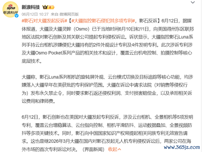 图源:微博截图