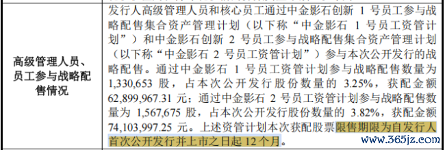 图源:影石改进招股书截图